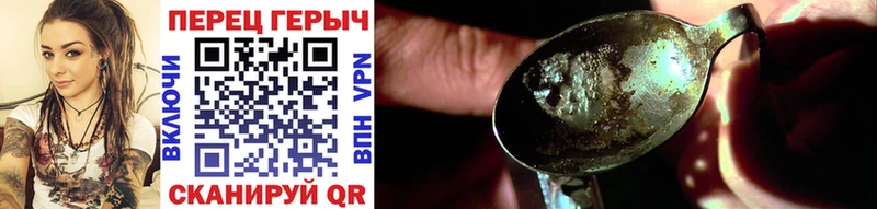ГЕРОИН Heroin  как найти закладки  Фокино 
