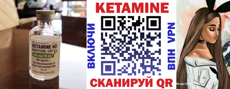 Кетамин VHQ  Фокино 