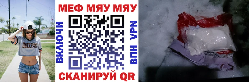 МЯУ-МЯУ VHQ  Фокино 